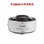 CANON EF 1.4X III 增倍鏡 公司貨