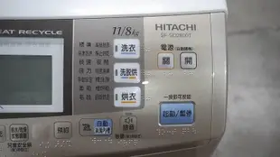 HITACHI 日立 變頻 洗衣11公斤/烘乾8公斤 蒸氣風熨斗 滾筒式洗脫烘洗衣機 日本製 SF-SD2800T
