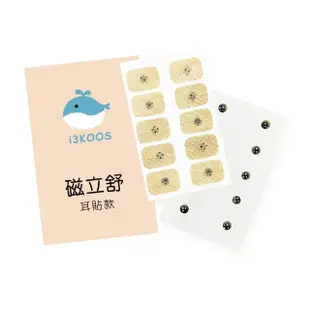 【i3KOOS】磁力貼550高斯 耳貼款10枚 包 共2包(磁力貼片 磁石 磁力片)
