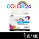 【COLOR24】for HP CN054AA（NO.933XL）藍色高容環保墨水匣 (8.8折)
