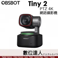 在飛比找數位達人優惠-OBSBOT Tiny 2 PTZ 4K 網路攝影機 AI人