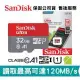 SanDisk Ultra 32GB A1 microSD 手機記憶卡(SD-SQUA4-32G)