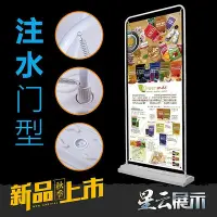 在飛比找Yahoo!奇摩拍賣優惠-加重注水門型展架海報易拉寶鐵質門型架門形80X180戶外廣告