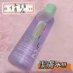 倩碧 三步驟溫和潔膚水2號 400ML♥️