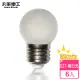 【太星電工】觀自在0.5W LED磨砂燈泡-暖白光6入(E27)