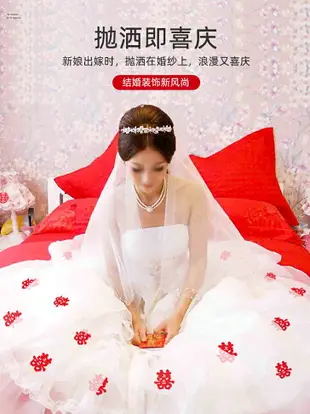 優購生活~結婚用品大全手拋喜字婚房布置裝飾備婚囍字婚禮喜子婚慶小喜字貼結婚 喜宴 婚慶 大紅 新郎新娘 新房 裝飾 喜慶 結婚禮物 結婚氣球