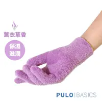 在飛比找蝦皮商城優惠-PULO - 保濕手套 美肌保濕凝膠護手套 (薰衣草芳香) 