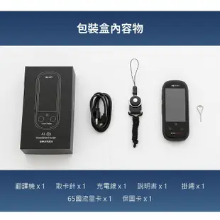 CORAL MUN5 4G版 暨行動WiFi分享器 AI 語神系列 語音翻譯機 117種即時翻譯 拍照翻譯 出國必備