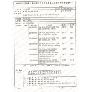 AIXIA 愛喜雅 妙喵肉泥系列 (15g X 4入) X 24包