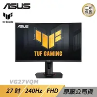 在飛比找PChome24h購物優惠-ASUS TUF GAMING VG27VQM LCD 電競