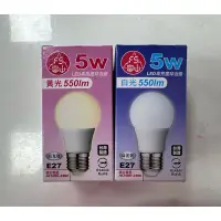 在飛比找蝦皮購物優惠-【陞仔】富山照明 5W LED高亮度球泡燈 5W燈泡 LED
