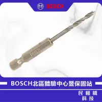 在飛比找Yahoo!奇摩拍賣優惠-【含稅】BOSCH 博世 3mm 三尖木工鑽頭 HSS 1/