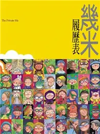 在飛比找TAAZE讀冊生活優惠-履歷表（精裝）