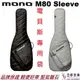 分期免運 MONO M80 Sleeve 電 貝斯 琴袋 黑灰兩色 Bass Gig Bag