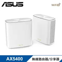 在飛比找PChome24h購物優惠-【ASUS 華碩】ZenWiFi XD6 AX5400 雙頻