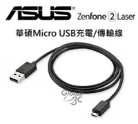 在飛比找Yahoo!奇摩拍賣優惠-華碩 ASUS Micro USB 原廠 快充線 充電 傳輸