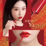 【正品代購】GIORGIO ARMANI 阿瑪尼紅管 唇釉 GA 口紅 啞光絲絨 #405G 奢華絲絨 唇萃