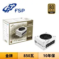 在飛比找蝦皮商城優惠-FSP 全漢 DAGGER PRO 850W 白色版 850