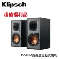 在飛比找PChome24h購物優惠-福利品-Klipsch R-51PM兩聲道主動式喇叭