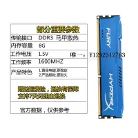 在飛比找Yahoo!奇摩拍賣優惠-內存條金士頓DDR3 1600 1866駭客 8G 臺式機電