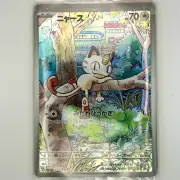 Unopened Promo Pack 192-195/SV-P Meowth Suicune Pokémon Cards Japan