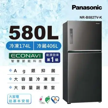 買就送三好禮 Panasonic 國際牌 580公升一級能效 雙門變頻冰箱(晶漾黑)NR-B582TV-K-庫