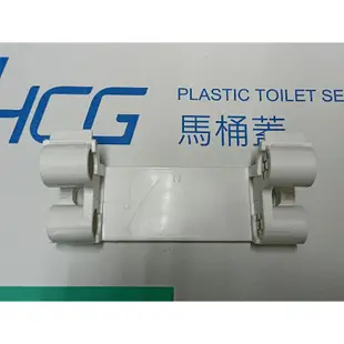 和成牌 HCG 全新原廠公司貨 馬桶蓋緩降軸 緩降器 適用 C800 CF800 C840 C899 CF8447ND