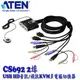 【MR3C】含稅附發票 ATEN 宏正 CS-692 CS692 2埠 USB HDMI KVM 多電腦切換器