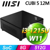 在飛比找PChome24h購物優惠-MSI CUBI 5 12M-035TW(i3-1215U/