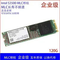 在飛比找Yahoo!奇摩拍賣優惠-Intel/英特爾 S3500 120G 512G 480G