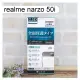 【ACEICE】滿版鋼化玻璃保護貼 realme narzo 50i (6.5吋) 黑