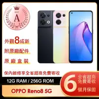 在飛比找momo購物網優惠-【OPPO】A級福利品 Reno8 5G 6.4吋(12G/