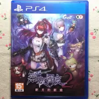 在飛比找蝦皮購物優惠-【阿杰收藏】無夜國度2 中文版【PS4二手】新月的新娘 中古