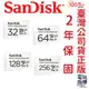 【電玩指標】十倍蝦幣 SanDisk HIGH ENDURANCE 高耐久記憶卡 監視器記憶卡 行車紀錄器記憶卡 記憶卡