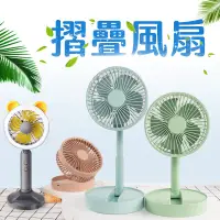 在飛比找蝦皮購物優惠-5吋桌面風扇  風扇 USB充電 電風扇 USB風扇 強力手