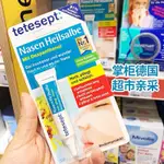 台灣出貨 德國進口  正貨 TETESEPT 緩解 鼻腔 鼻腔保濕 鼻黏膜軟膏 鼻塞 干燥 堵塞 修復 滋潤 鼻粘膜