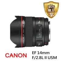 在飛比找momo購物網優惠-【Canon】EF 14mm F/2.8L II USM 超