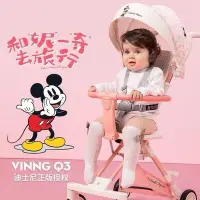 在飛比找Yahoo!奇摩拍賣優惠-現貨】   vinng Q3神器迪士尼正版溜娃神器2023新