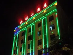 三亞金福山酒店(三亞大東海店)Sanya Jinfushan Inn Sanya Dadonghai Branch