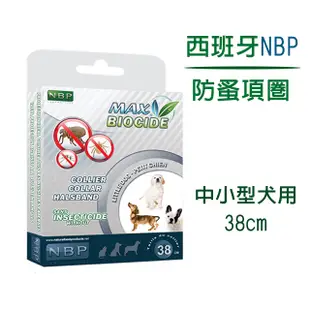 西班牙NBP防蚤項圈【中小型犬用】