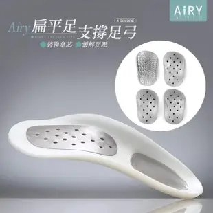 【Airy 輕質系】可扁平足足弓支撐墊附替換掌芯