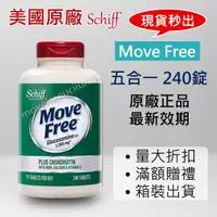 在飛比找蝦皮購物優惠-【Move Free專售 】現貨充足 24H出貨 Schif