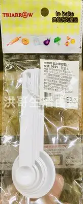 在飛比找Yahoo!奇摩拍賣優惠-三箭牌 5入 塑膠量匙 9939 烘培量匙 烘培用具 料理量