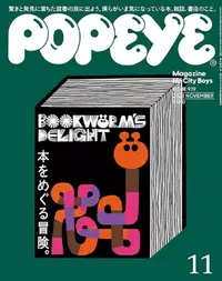 在飛比找PChome24h購物優惠-POPEYE 11月號/2023