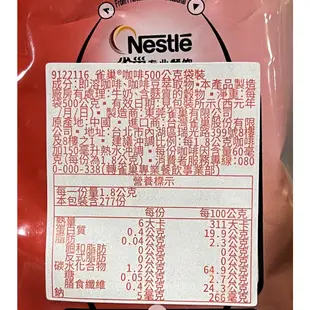雀巢 醇品咖啡粉 補充包  500g  速溶咖啡   即溶咖啡  營業用