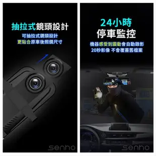 【Mr.U優先生】Senho D8 最新版流媒體 1080P+GPS測速 前後雙鏡 汽車行車記錄器(內附贈32G高速記憶卡)