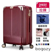 在飛比找momo購物網優惠-【Bogazy】極致亞鑽 29吋杯架款/防爆拉鍊/避震輪/國