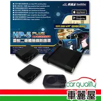 在飛比找ETMall東森購物網優惠-【南極星】雷射防護罩 南極星HP-5 PLUS雙顆LD二極體