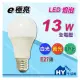 E極亮照明 LED廣角型球泡13W 【13W LED燈泡 E27頭】 全電壓 有 白光 自然光 黃光 可取代23W螺旋燈泡-《HY生活館》水電材料專賣店