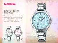 在飛比找Yahoo奇摩拍賣-7-11運費0元優惠優惠-CASIO 手錶專賣店 國隆 CASIO_LTP-1392D
